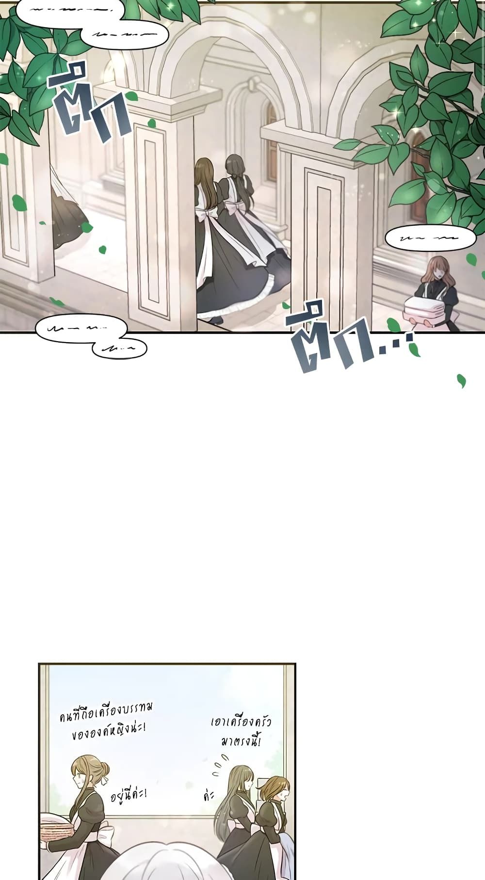 The Wicked Little Princess ตอนที่ 6 2