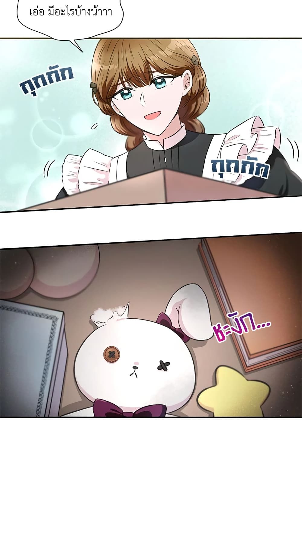 The Wicked Little Princess ตอนที่ 6 12