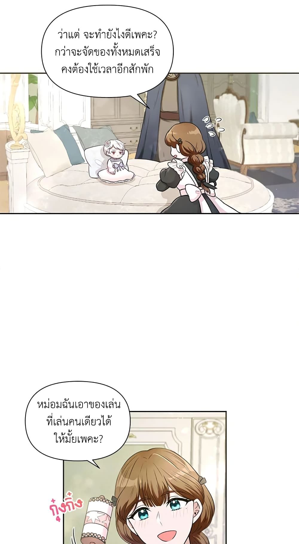 The Wicked Little Princess ตอนที่ 6 10