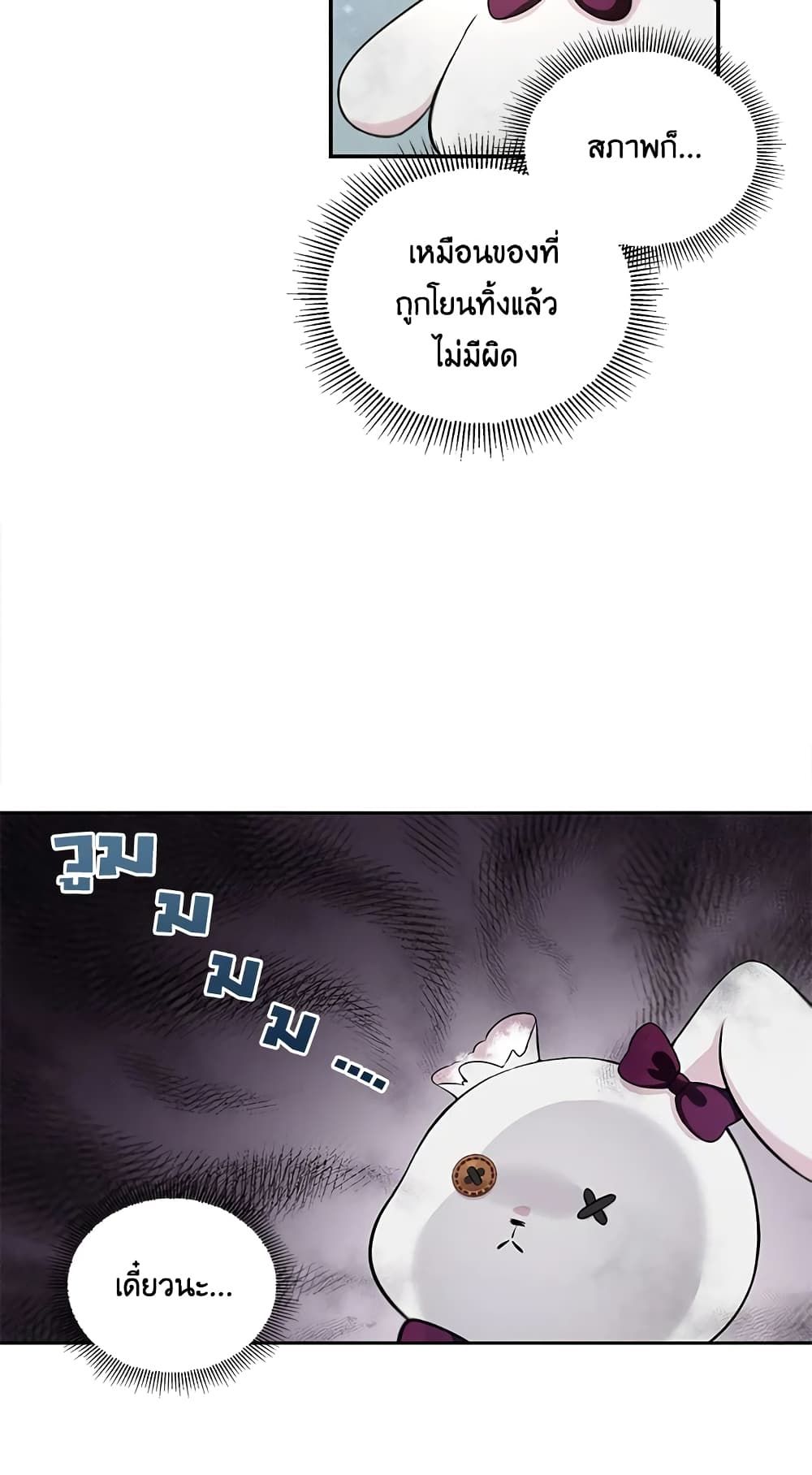 The Wicked Little Princess ตอนที่ 6 15