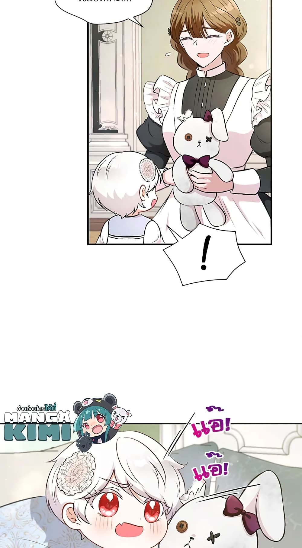 The Wicked Little Princess ตอนที่ 6 17