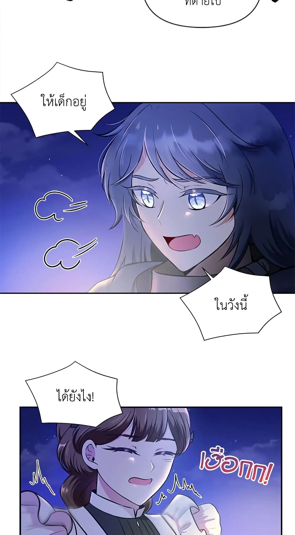 The Wicked Little Princess ตอนที่ 6 31