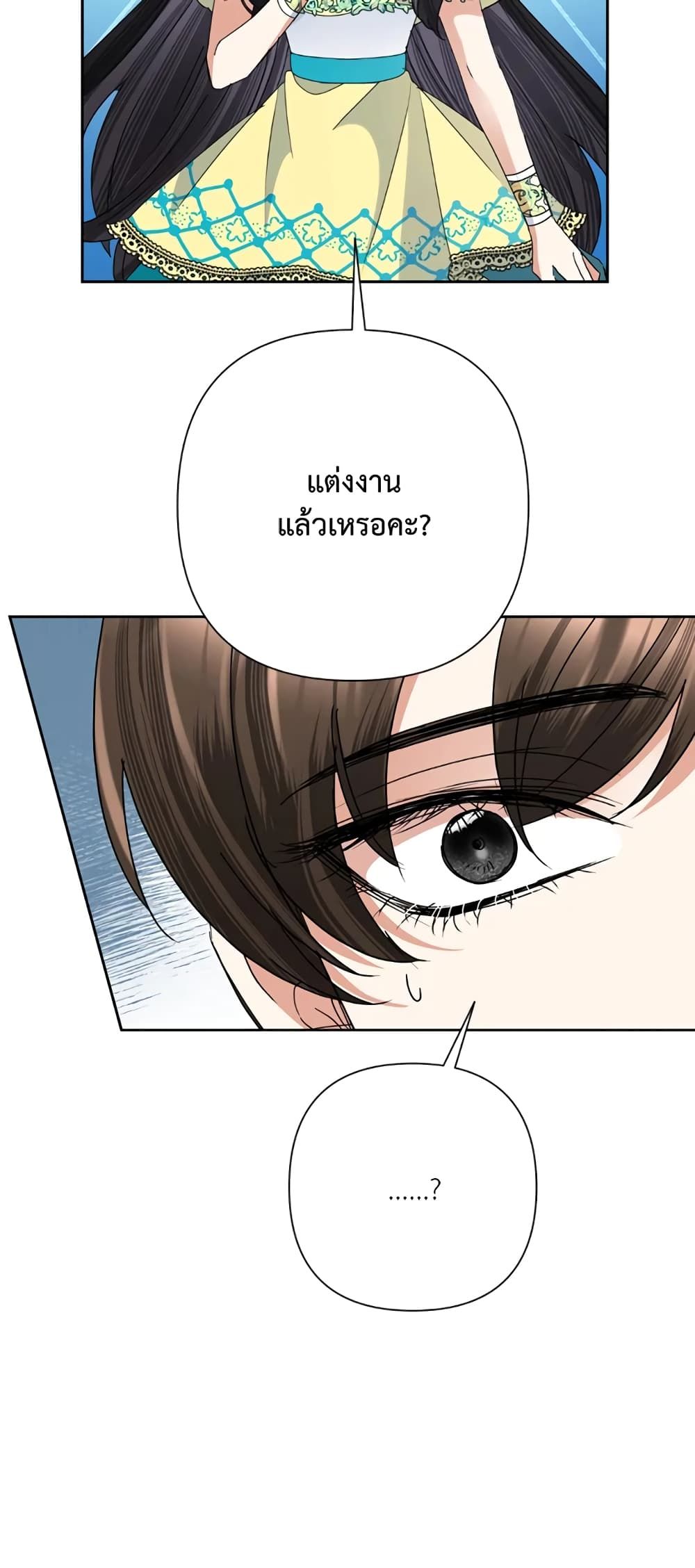 Today the Villainess Has Fun Again ตอนที่ 32 18