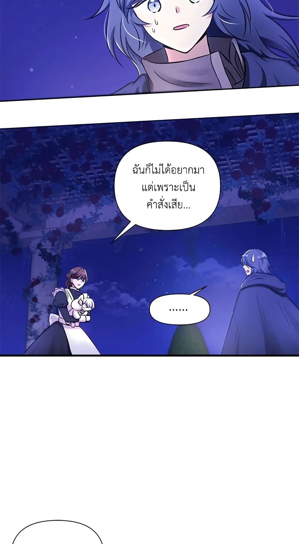 The Wicked Little Princess ตอนที่ 6 35