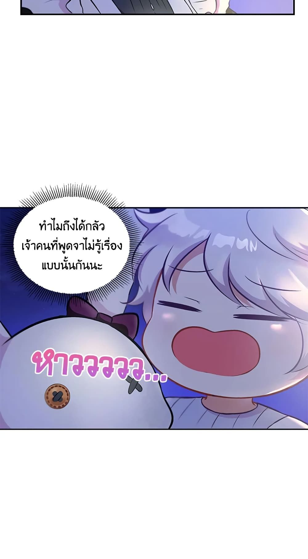 The Wicked Little Princess ตอนที่ 6 32