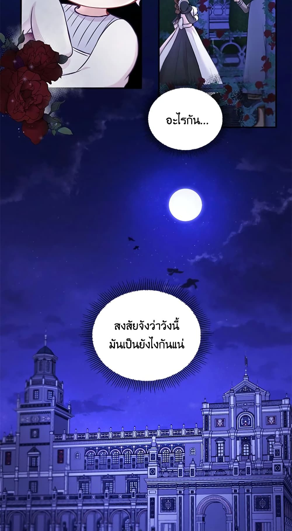 The Wicked Little Princess ตอนที่ 6 36