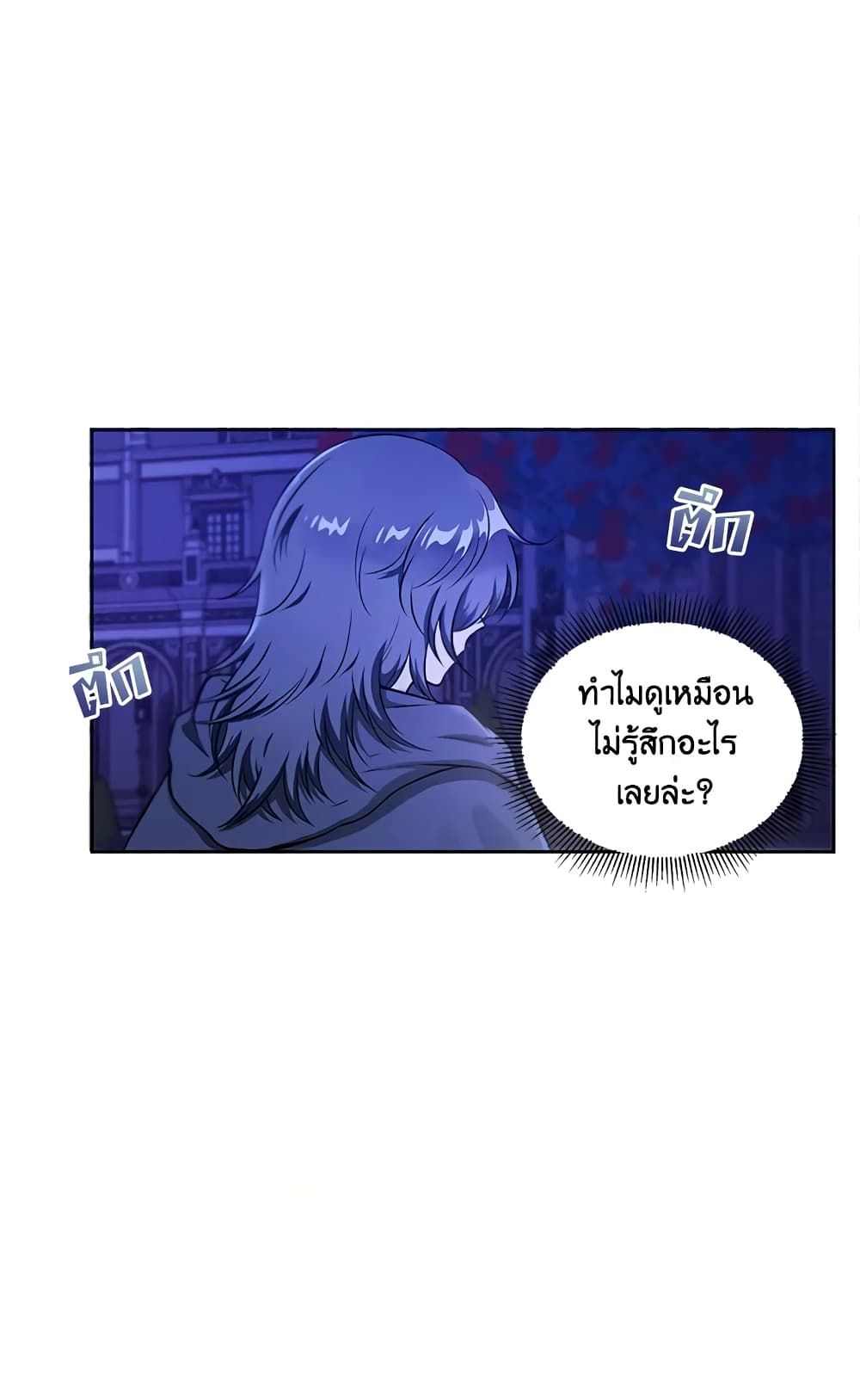 The Wicked Little Princess ตอนที่ 7 12
