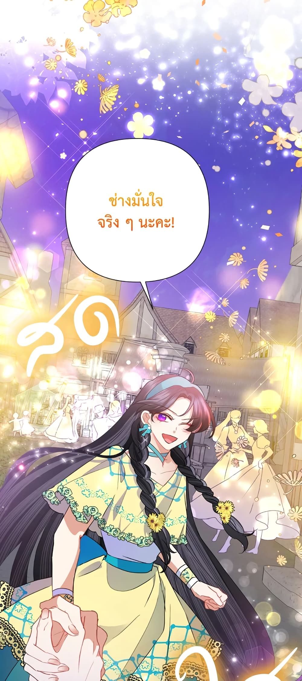 Today the Villainess Has Fun Again ตอนที่ 32 49