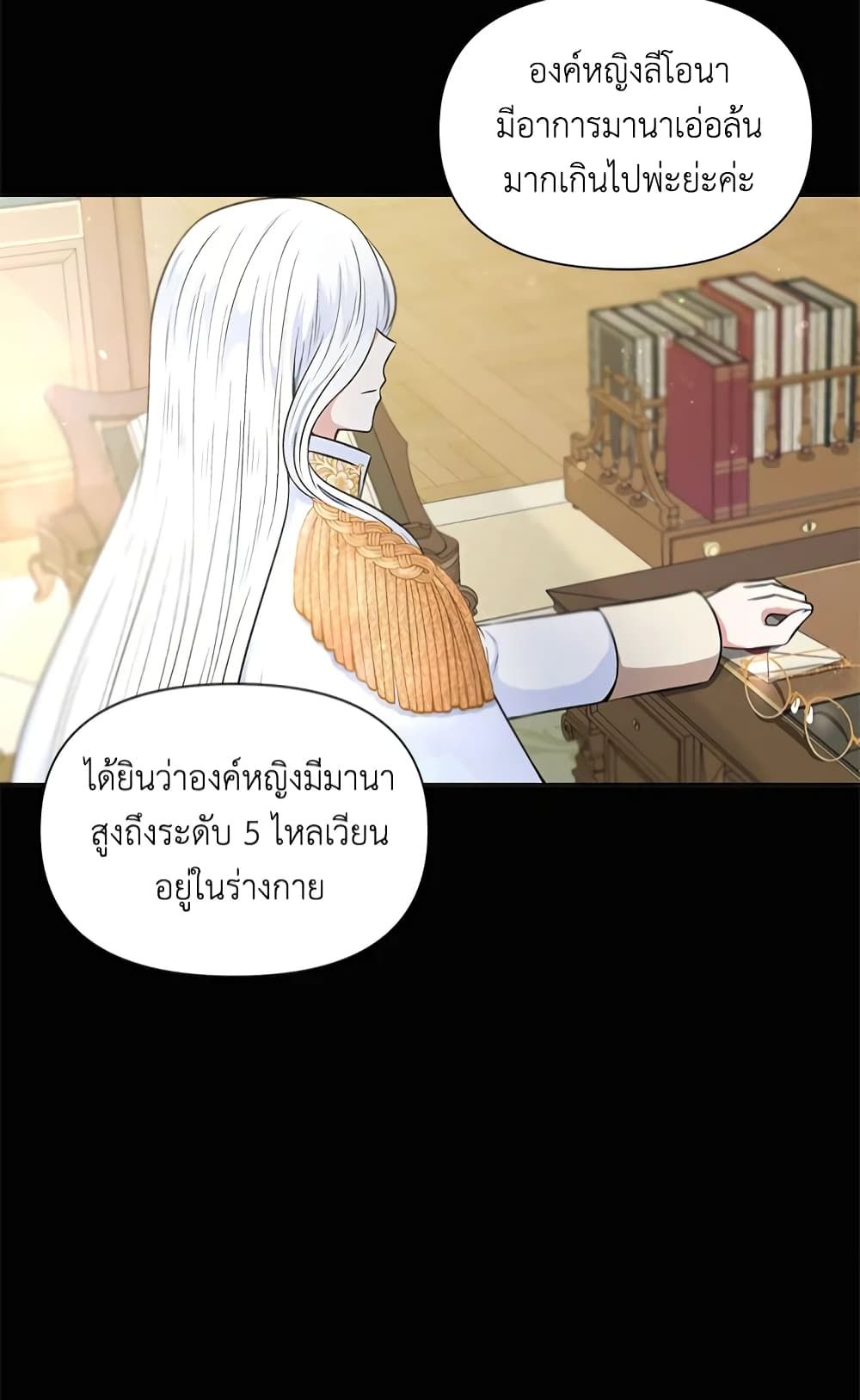 The Wicked Little Princess ตอนที่ 7 27