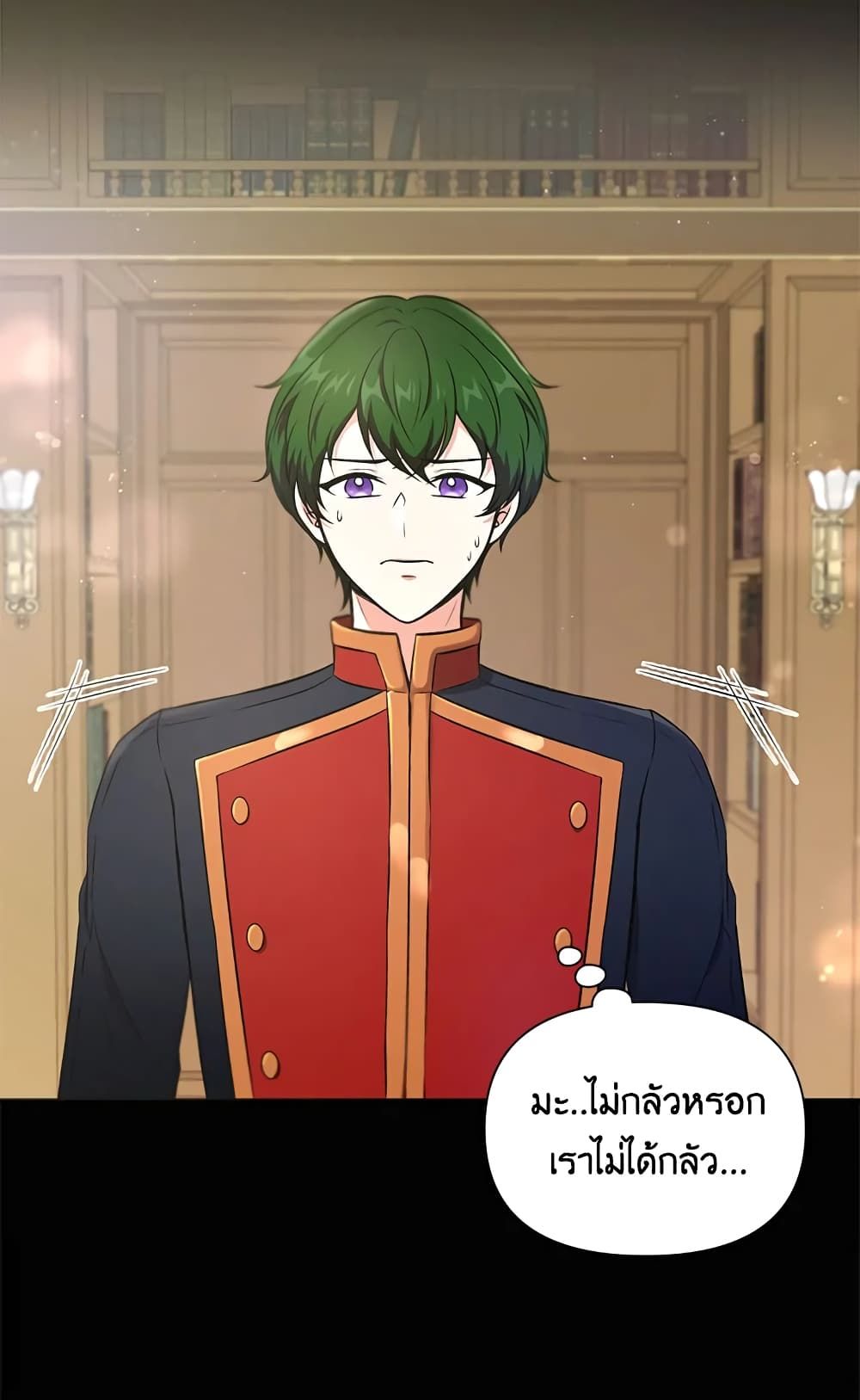 The Wicked Little Princess ตอนที่ 7 25