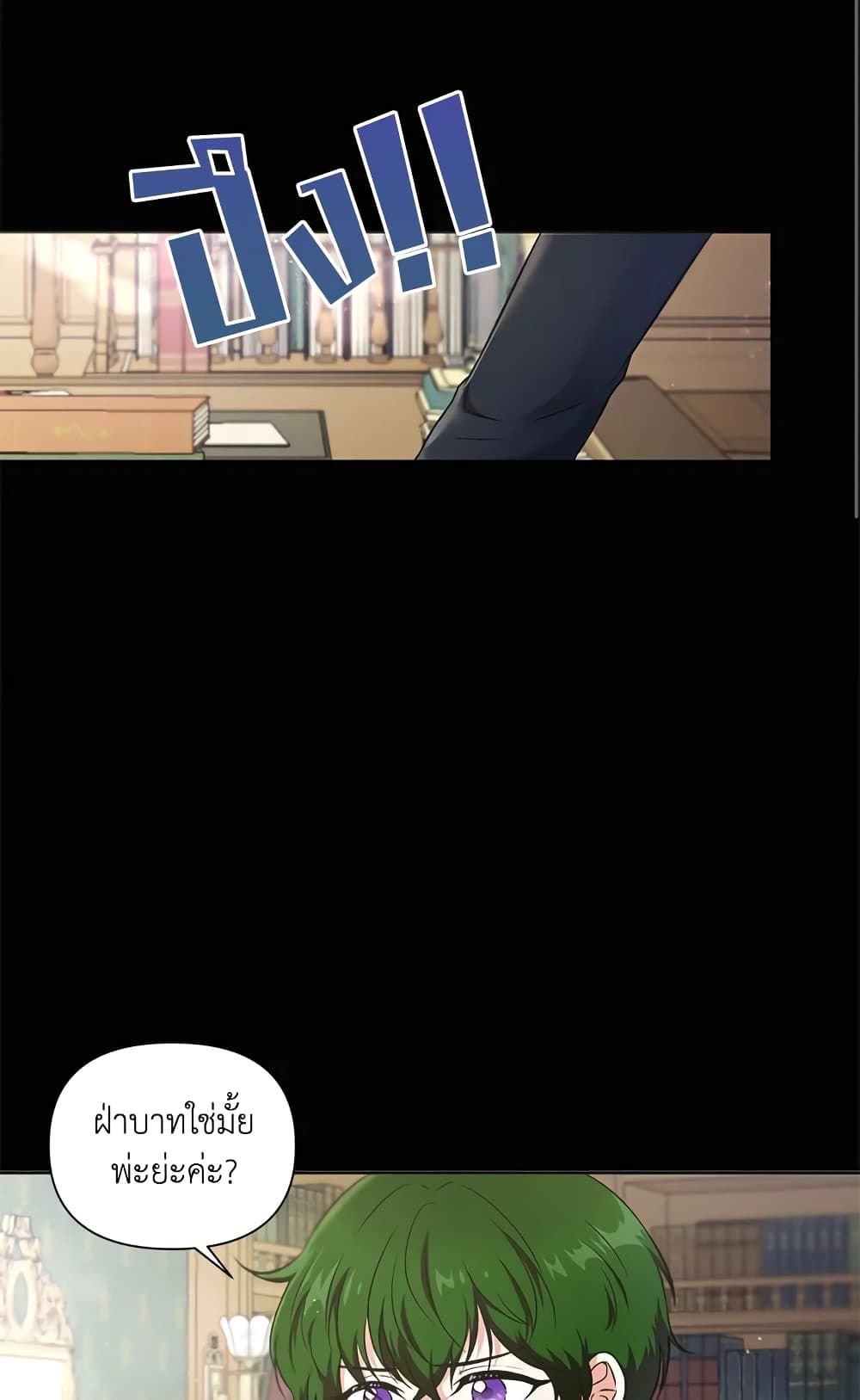 The Wicked Little Princess ตอนที่ 7 23