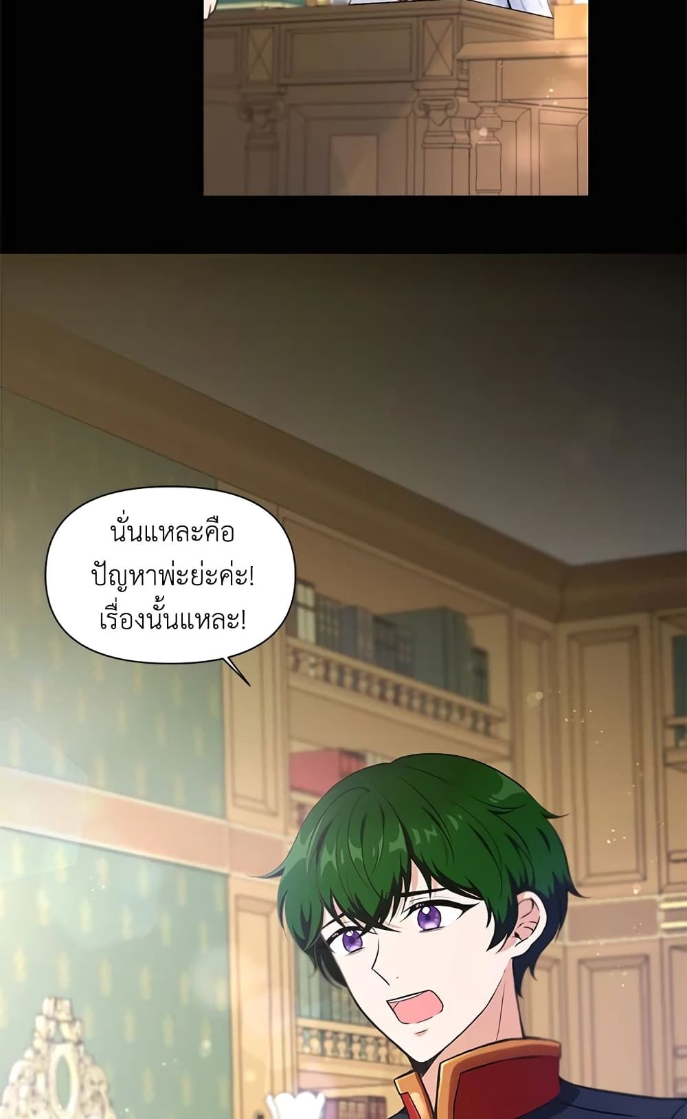 The Wicked Little Princess ตอนที่ 7 32