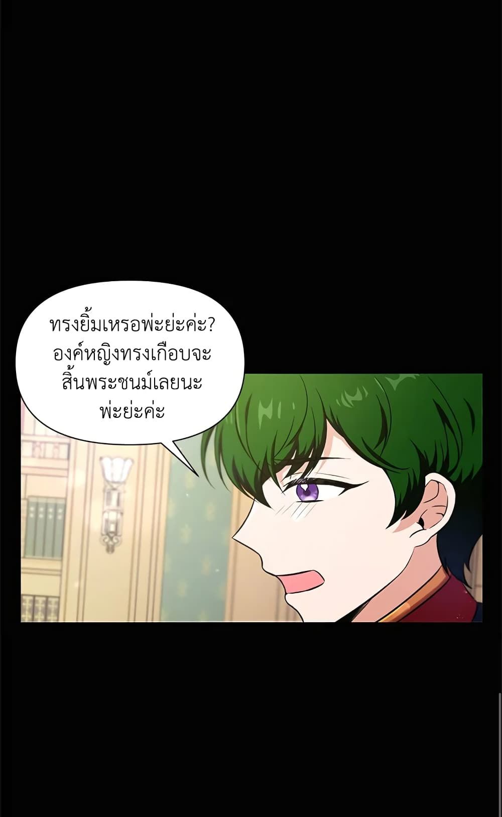 The Wicked Little Princess ตอนที่ 7 29