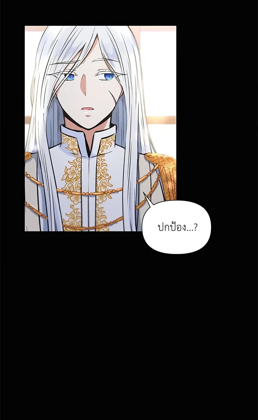 The Wicked Little Princess ตอนที่ 7 34