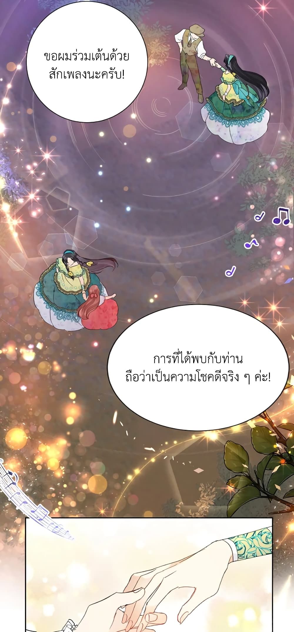 Today the Villainess Has Fun Again ตอนที่ 33 5