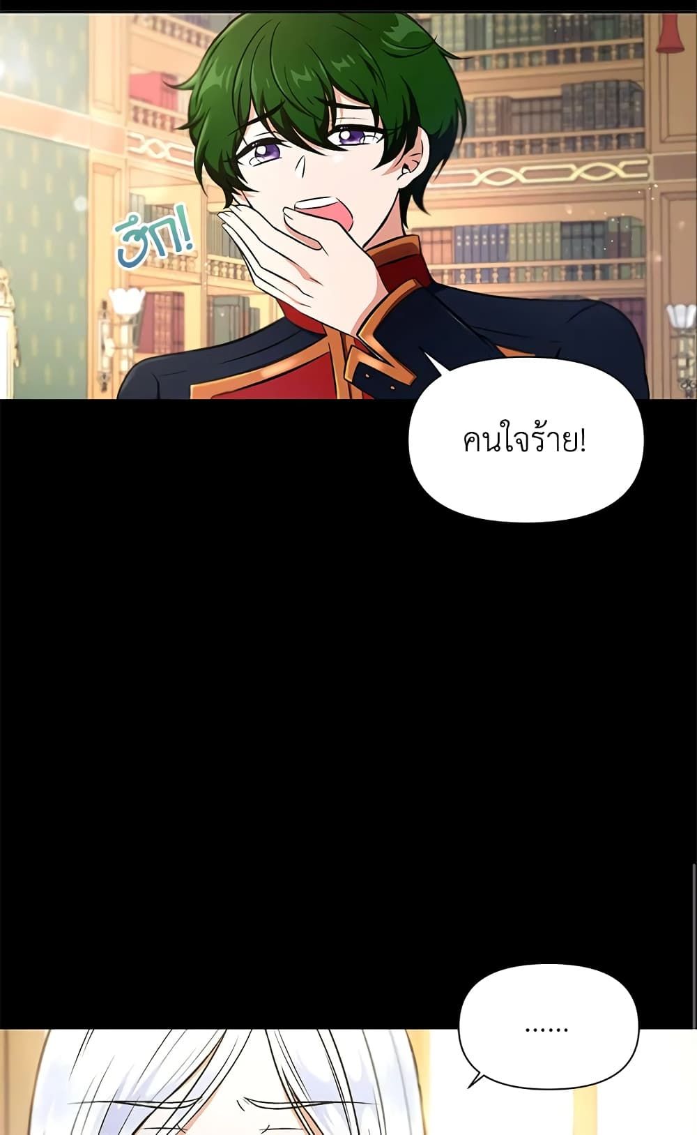 The Wicked Little Princess ตอนที่ 7 41