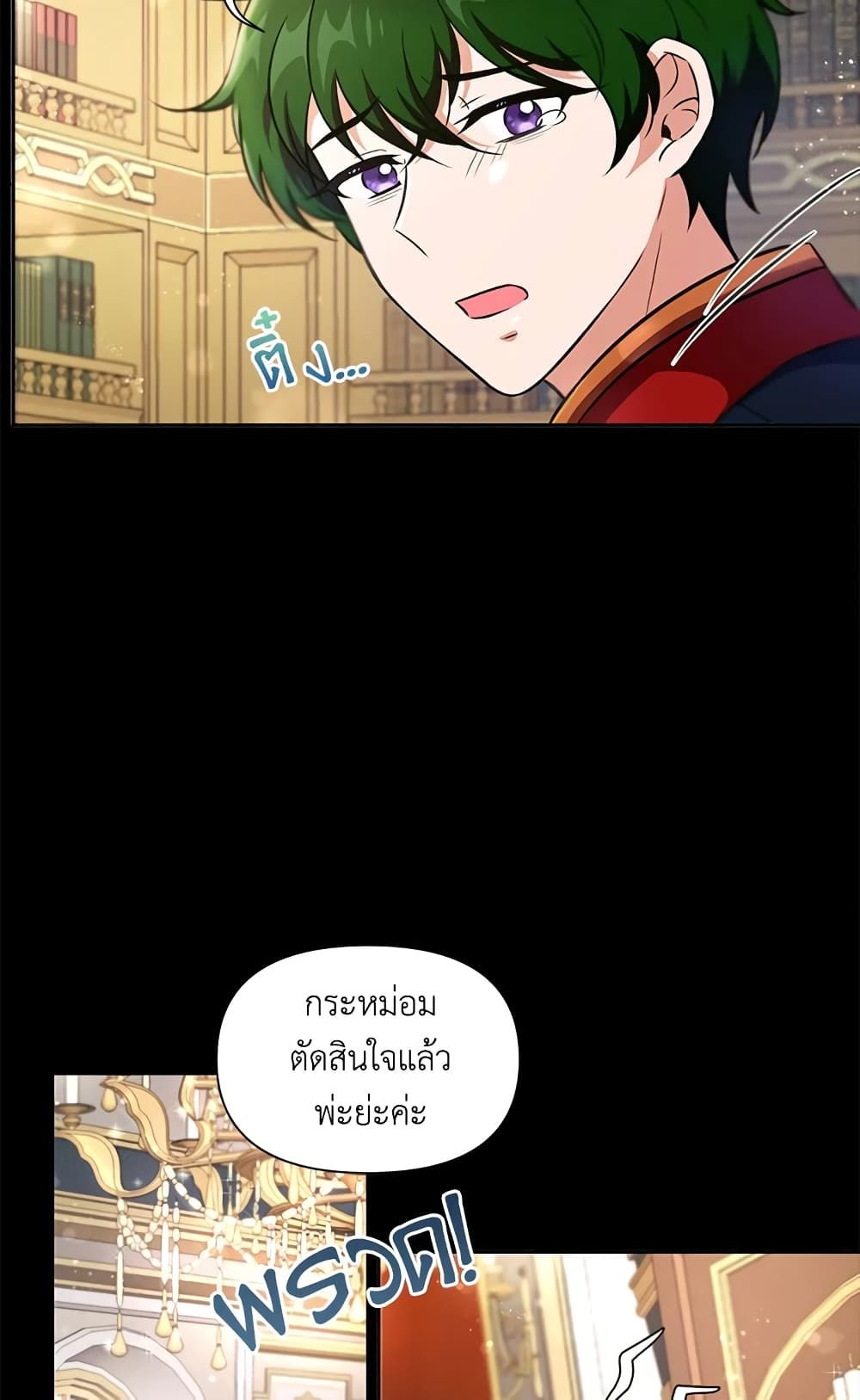 The Wicked Little Princess ตอนที่ 7 44
