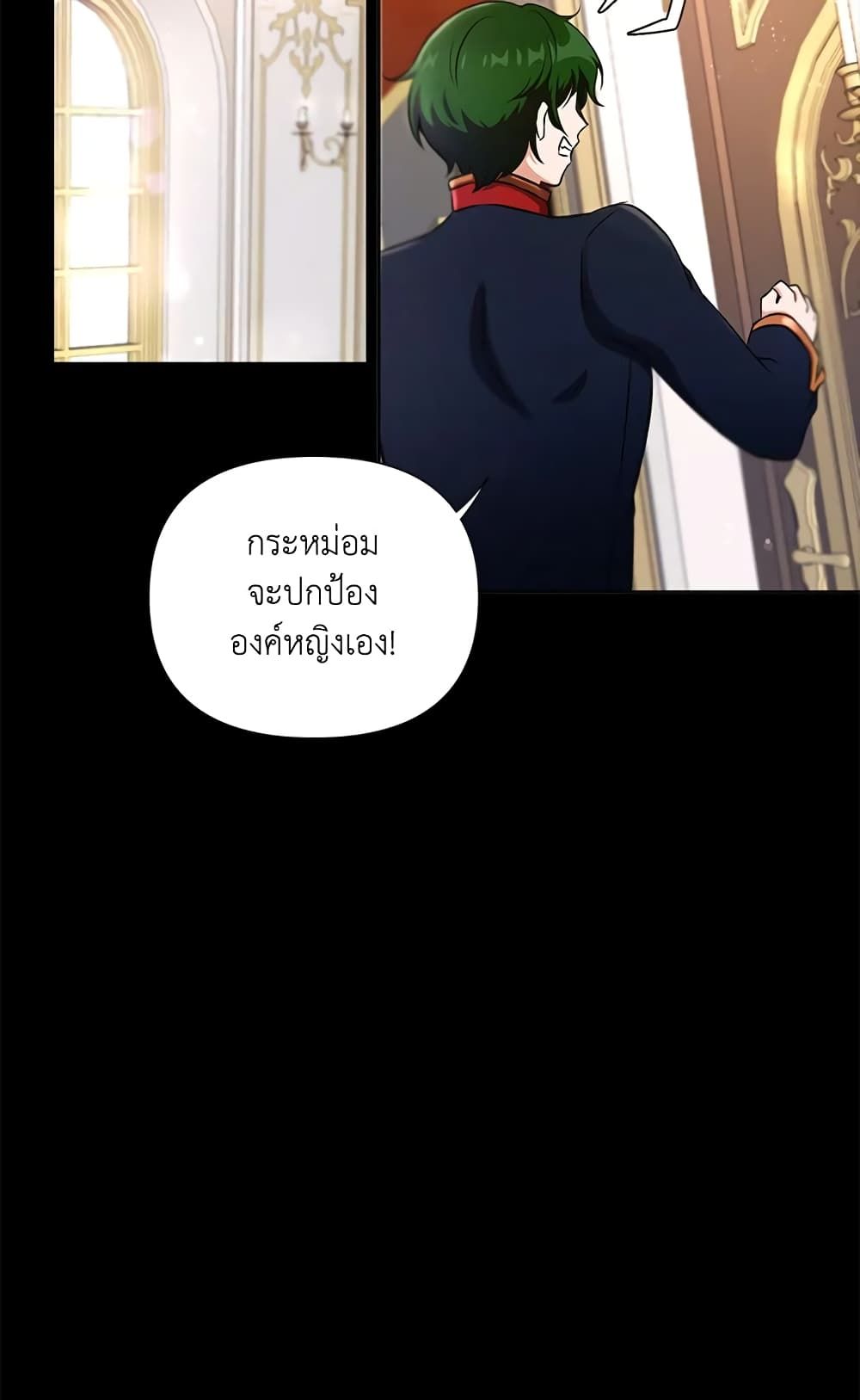 The Wicked Little Princess ตอนที่ 7 45