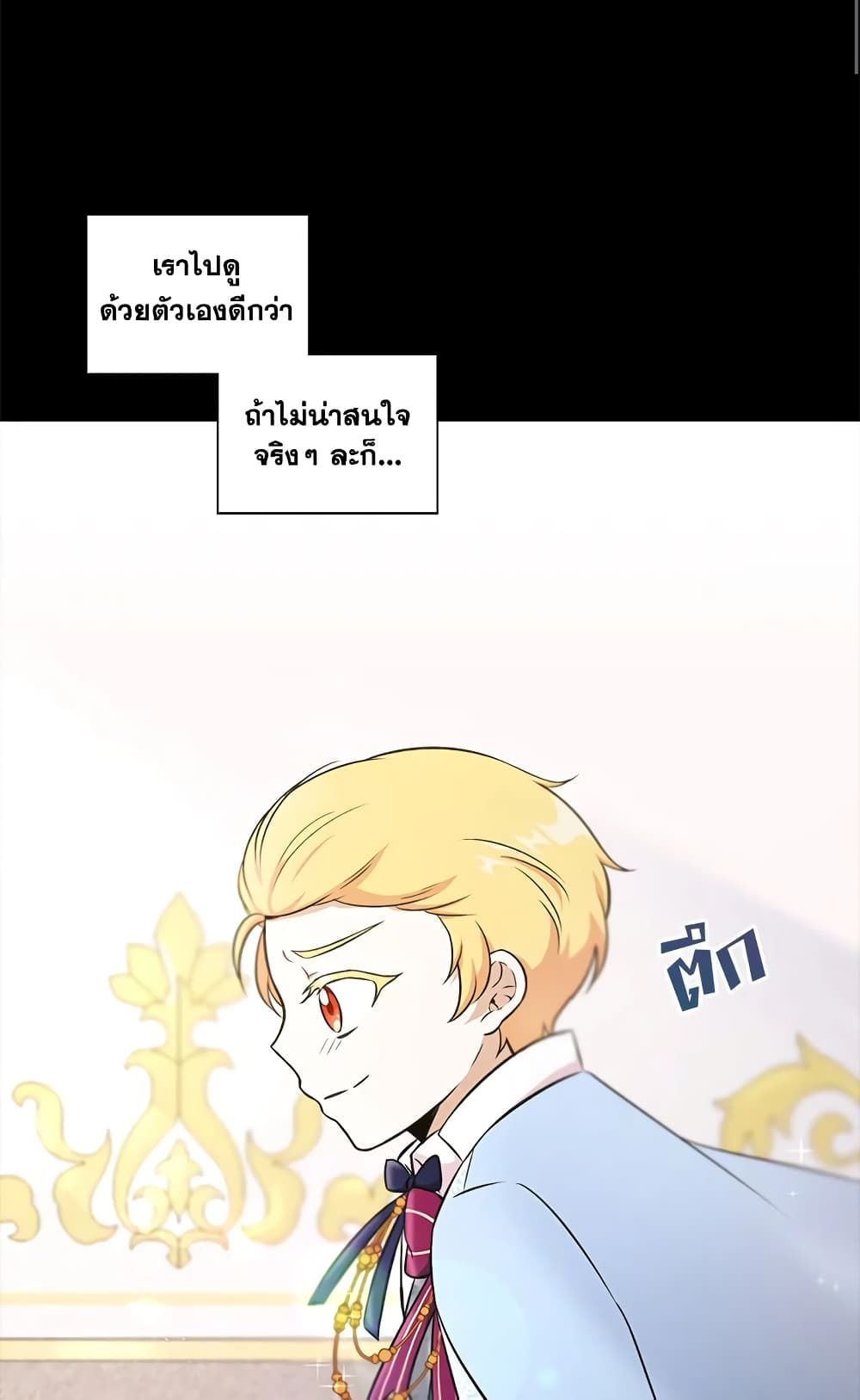 The Wicked Little Princess ตอนที่ 7 51