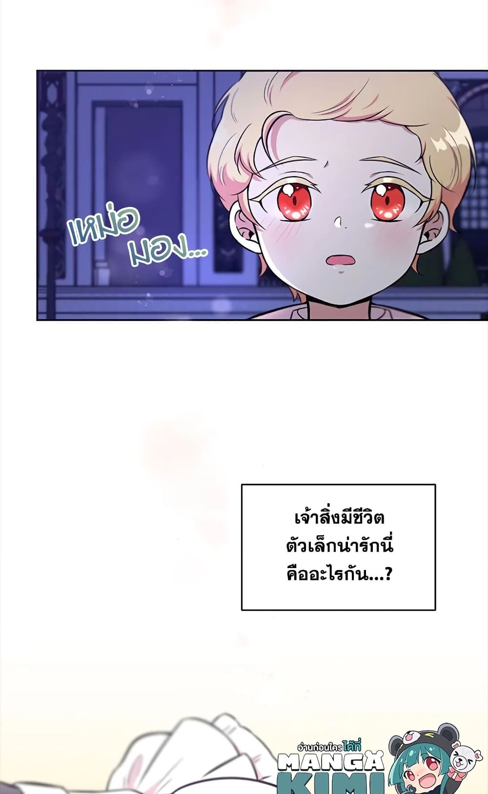 The Wicked Little Princess ตอนที่ 7 53