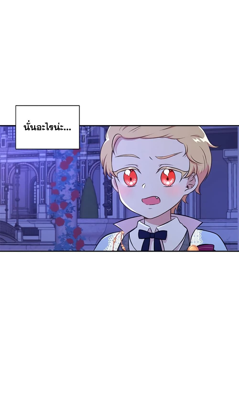 The Wicked Little Princess ตอนที่ 8 2