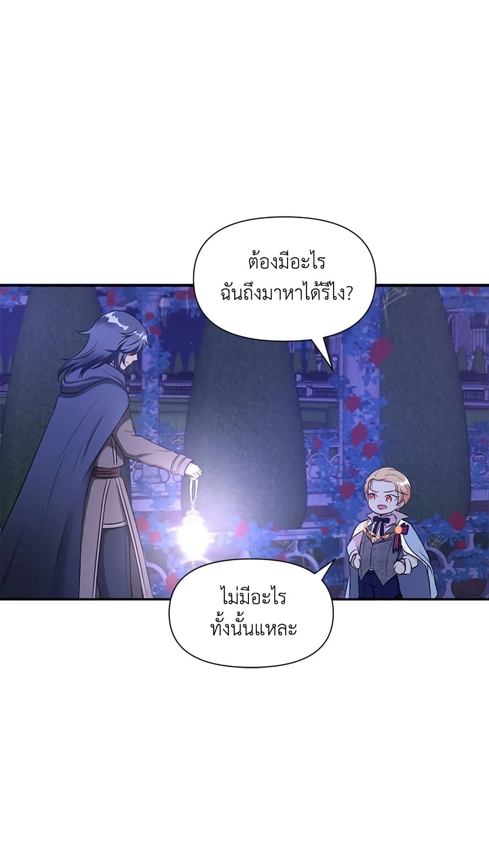 The Wicked Little Princess ตอนที่ 8 6
