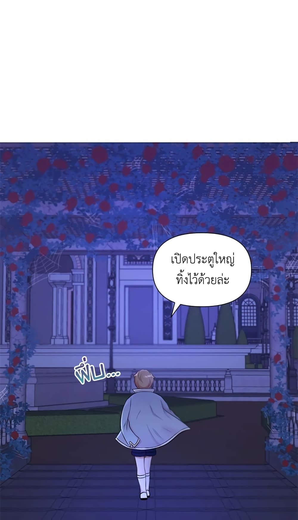 The Wicked Little Princess ตอนที่ 8 20