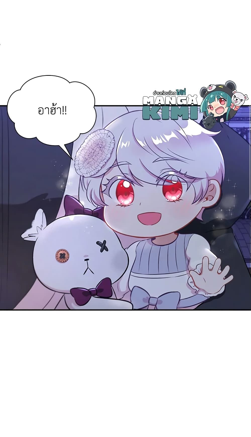 The Wicked Little Princess ตอนที่ 8 17
