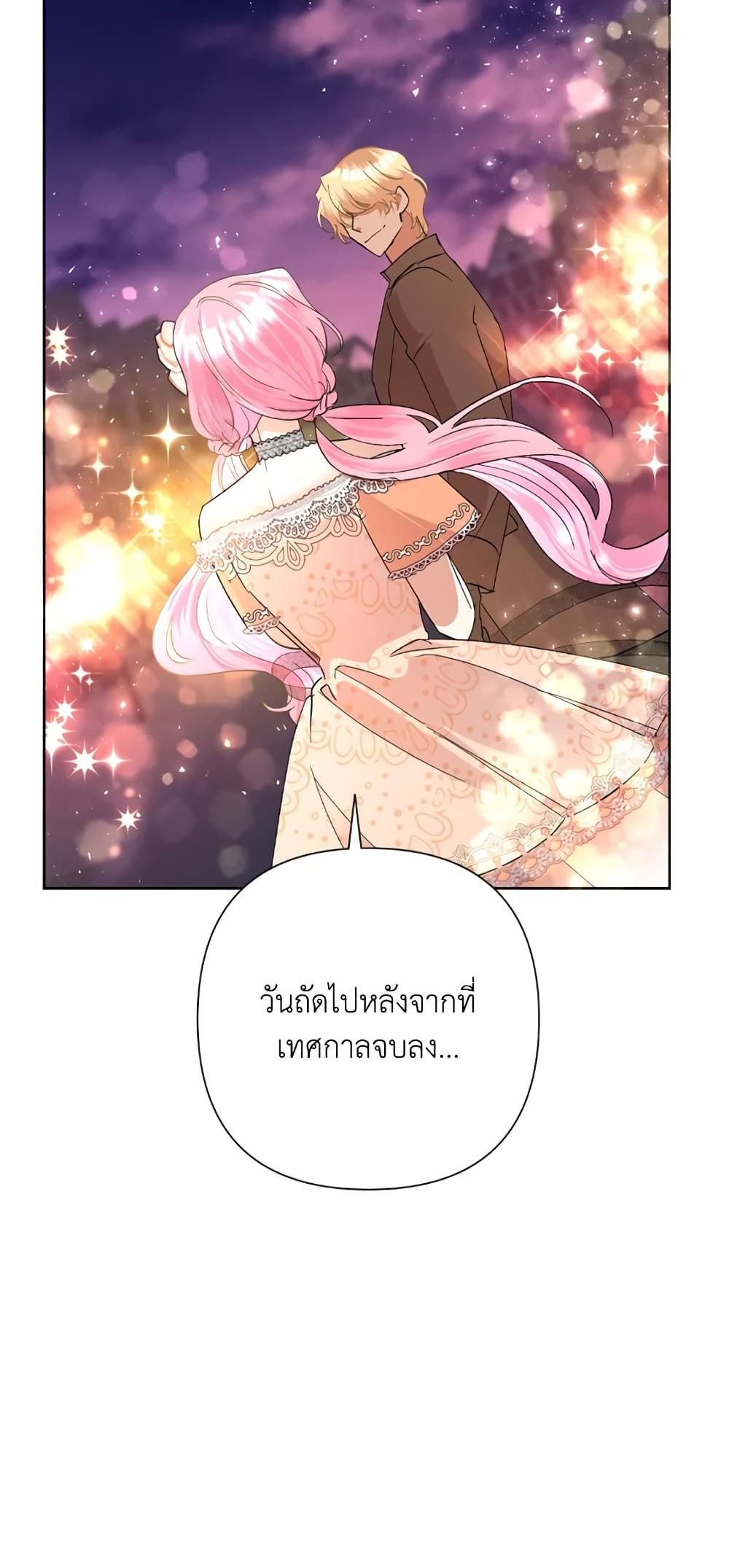 Today the Villainess Has Fun Again ตอนที่ 33 53