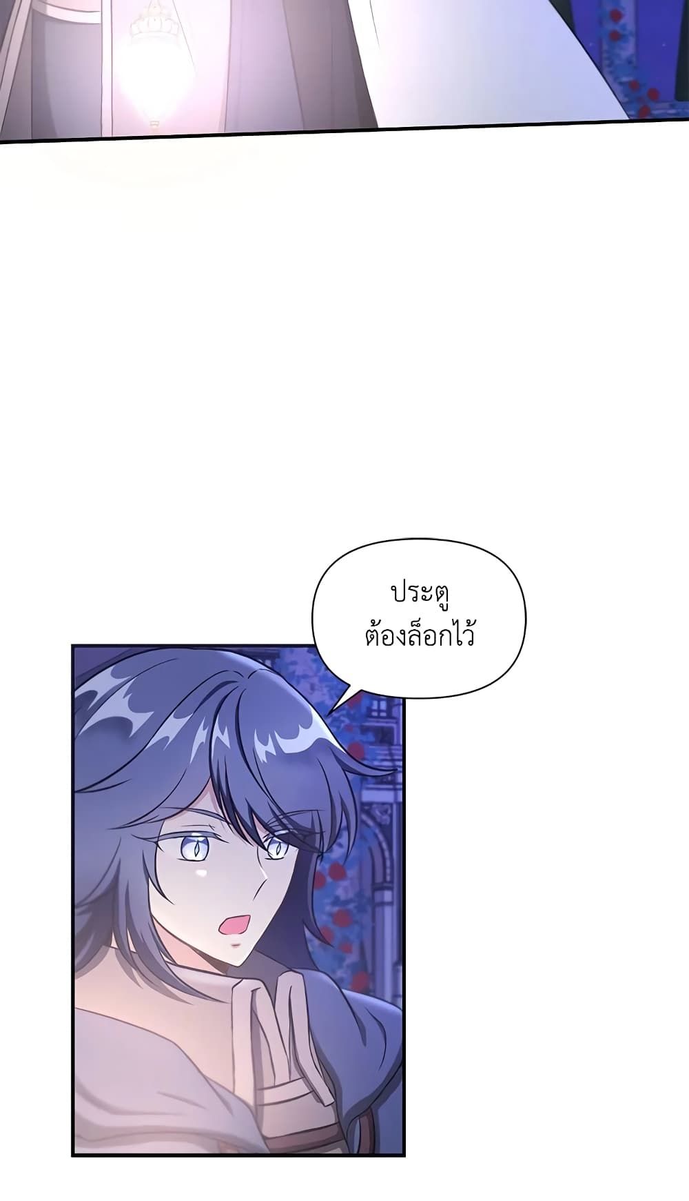 The Wicked Little Princess ตอนที่ 8 21