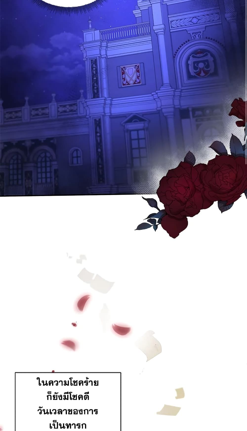 The Wicked Little Princess ตอนที่ 8 24