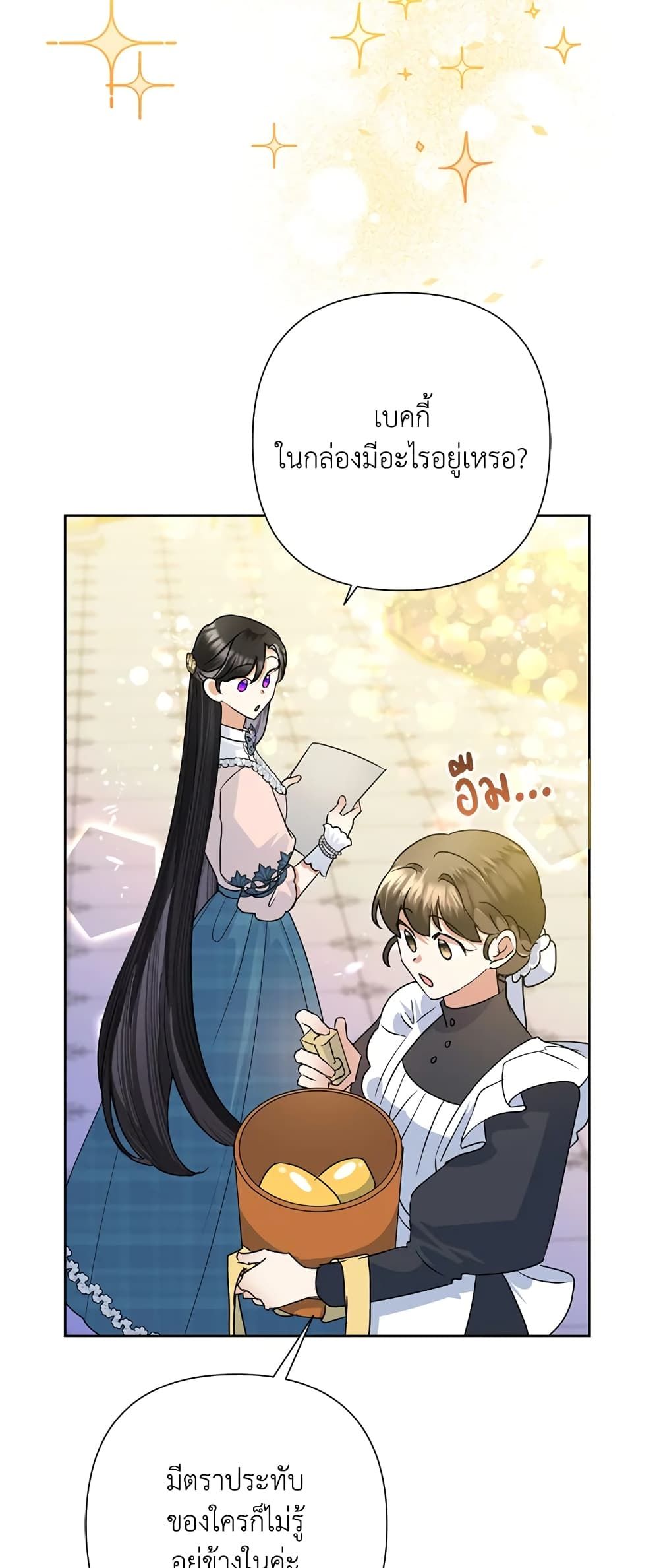 Today the Villainess Has Fun Again ตอนที่ 34 9