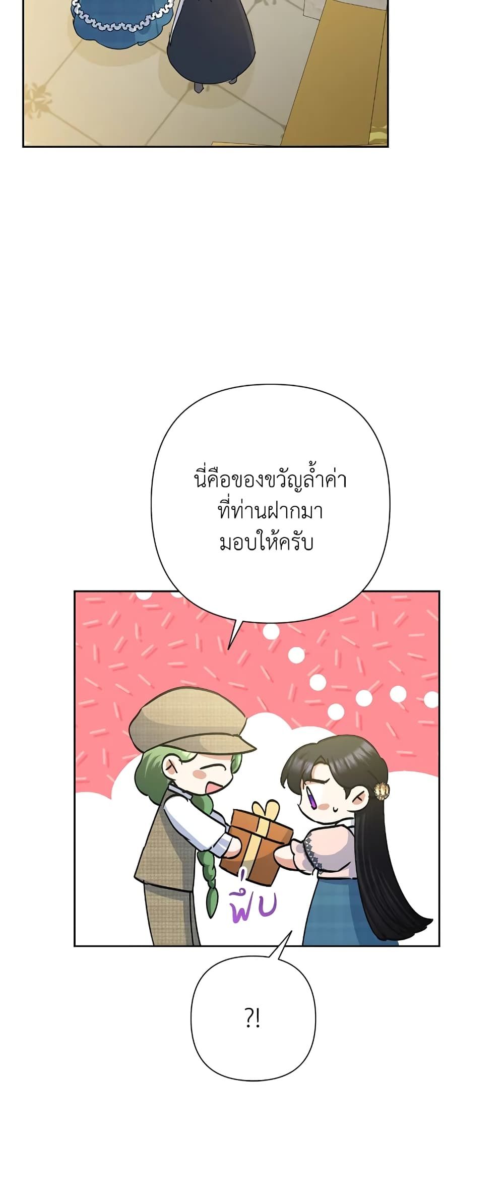 Today the Villainess Has Fun Again ตอนที่ 34 5