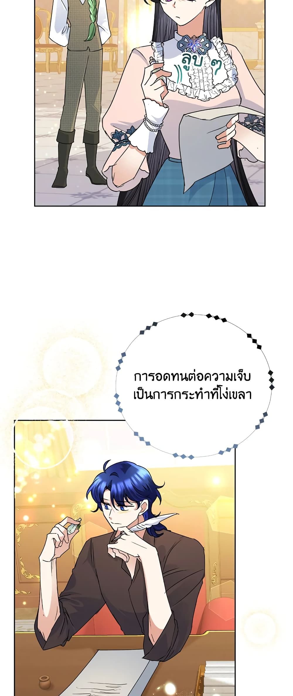 Today the Villainess Has Fun Again ตอนที่ 34 12