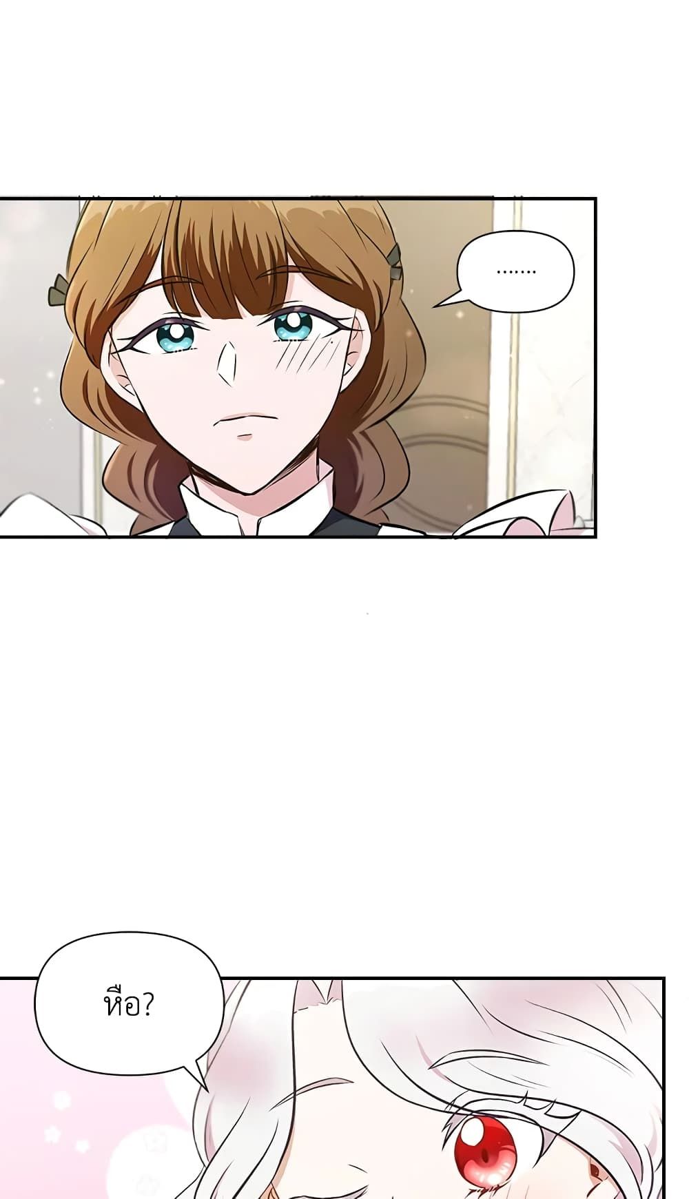 The Wicked Little Princess ตอนที่ 8 31