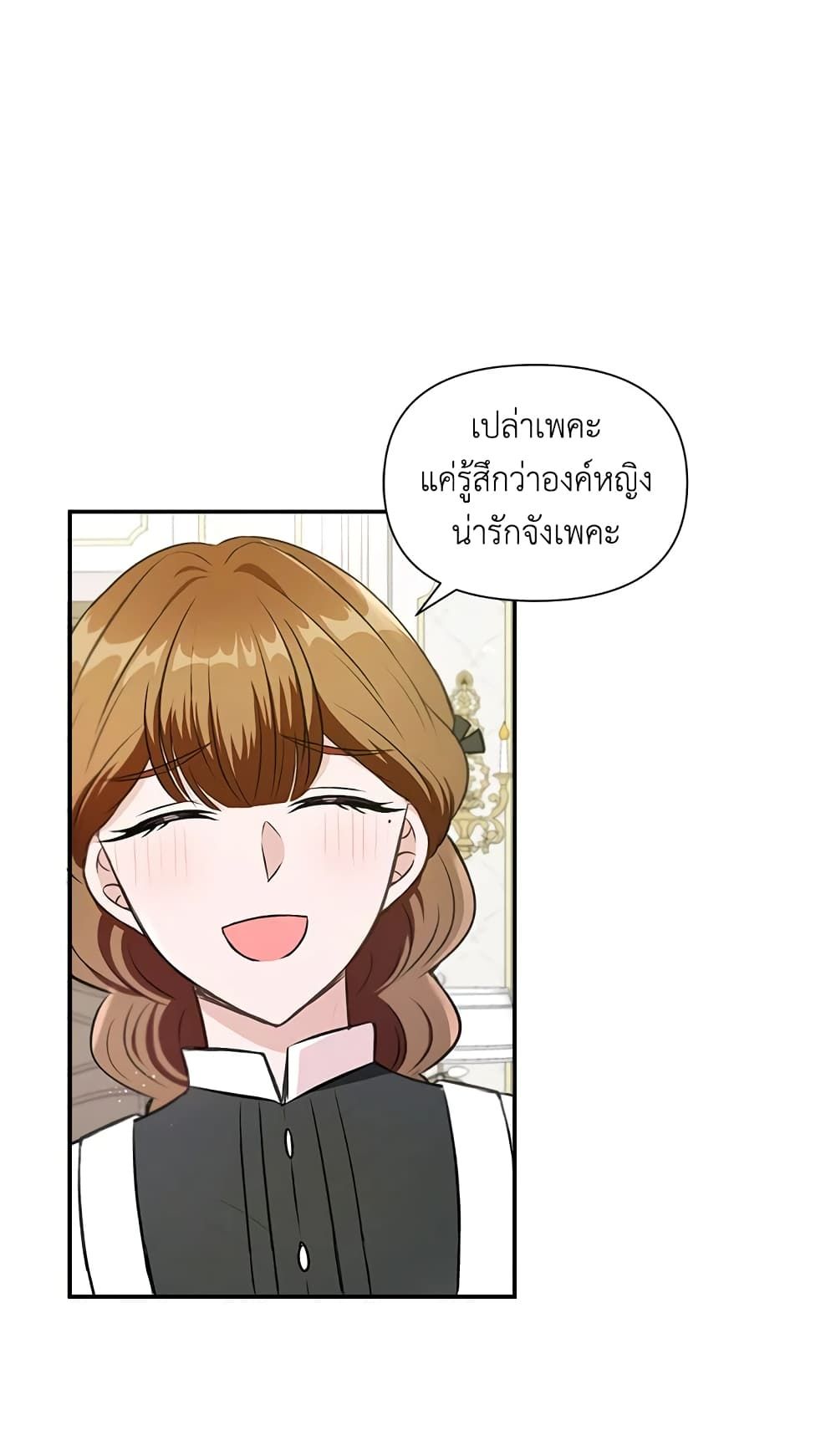 The Wicked Little Princess ตอนที่ 8 33