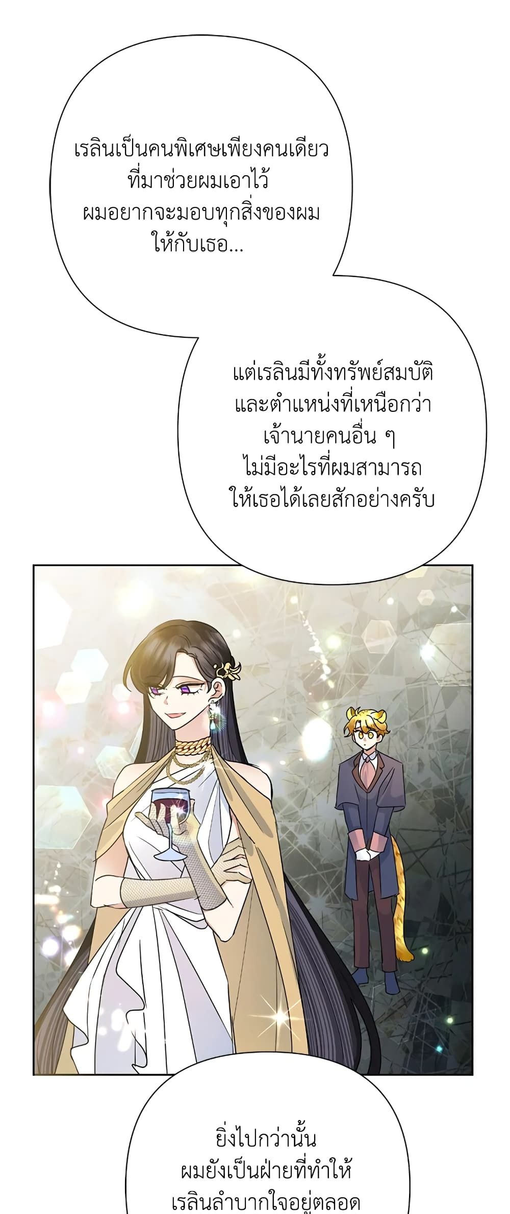 Today the Villainess Has Fun Again ตอนที่ 34 35