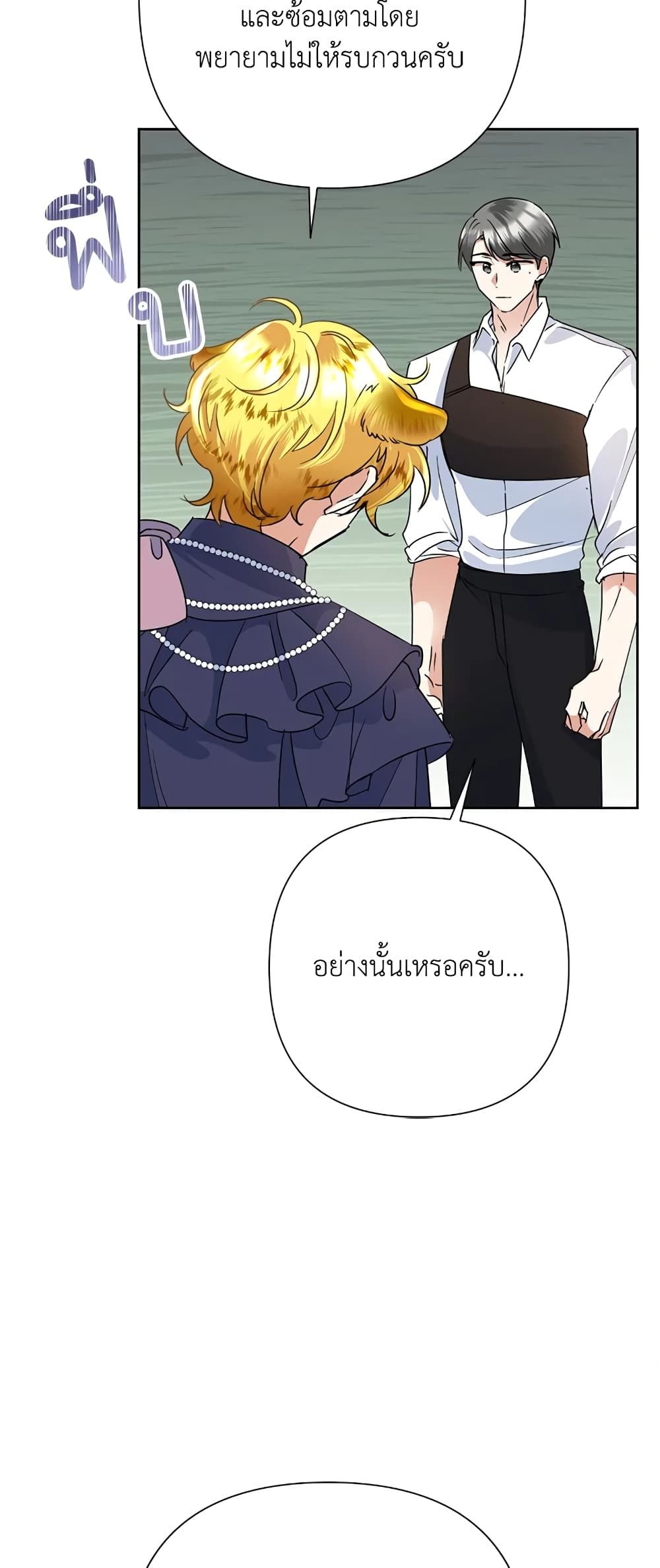 Today the Villainess Has Fun Again ตอนที่ 34 38