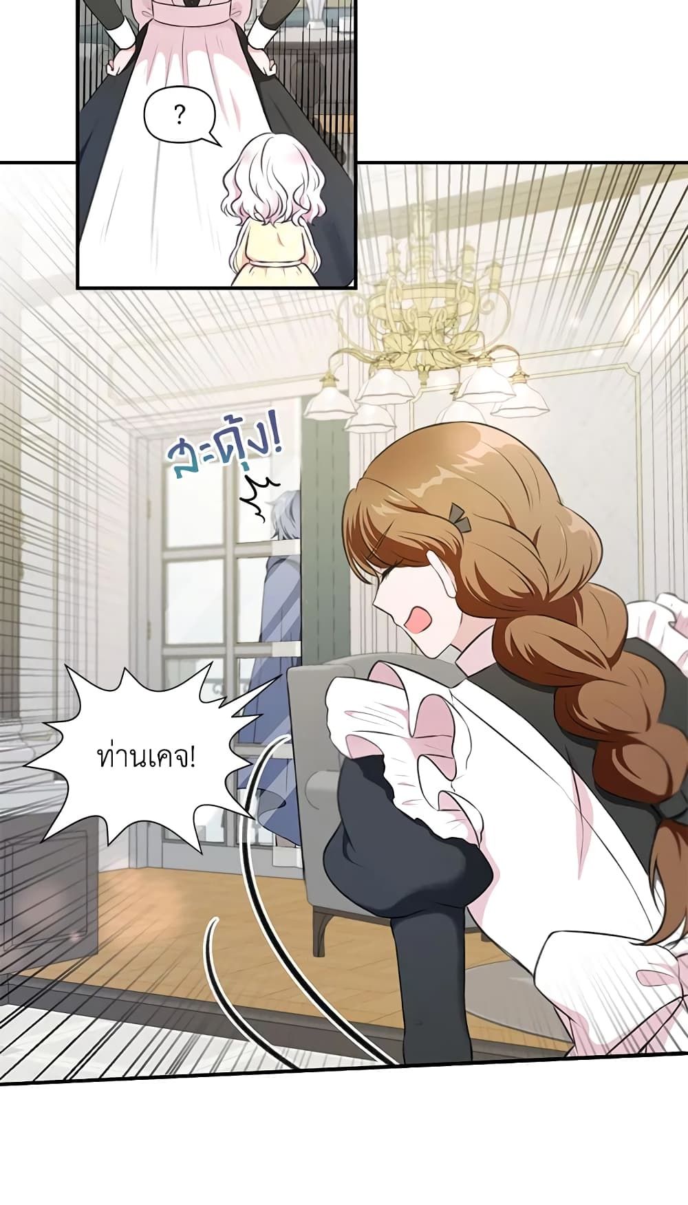 The Wicked Little Princess ตอนที่ 9 11