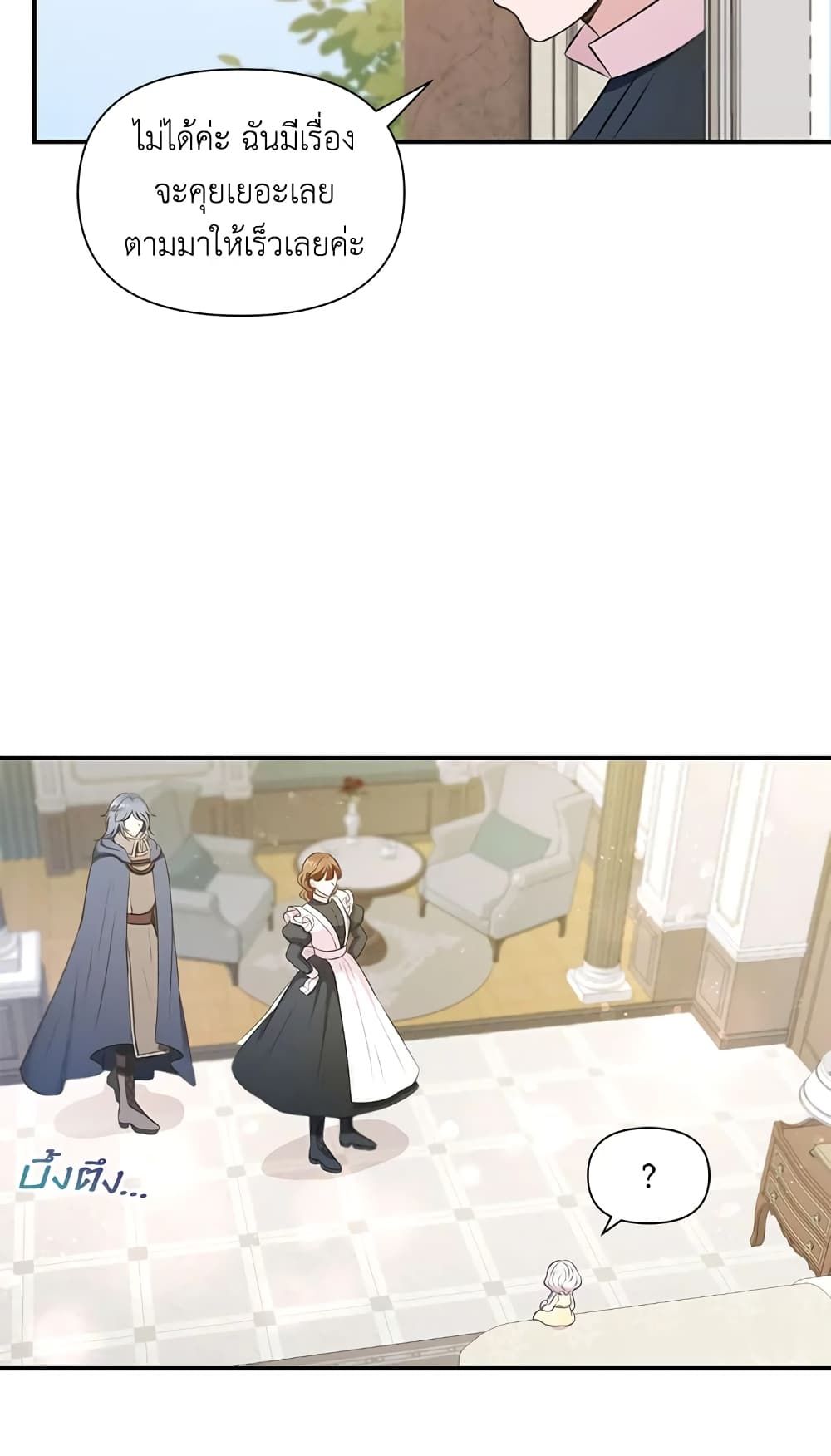 The Wicked Little Princess ตอนที่ 9 13