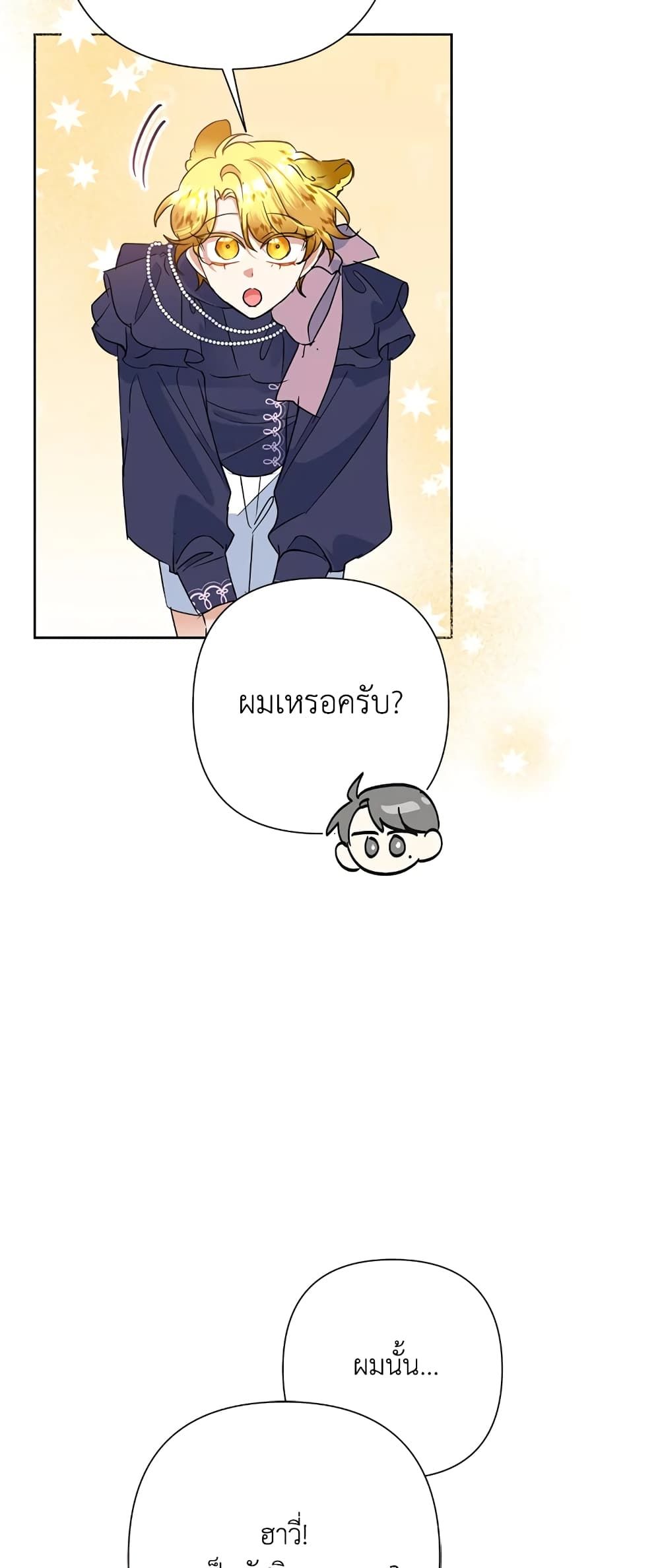 Today the Villainess Has Fun Again ตอนที่ 34 47