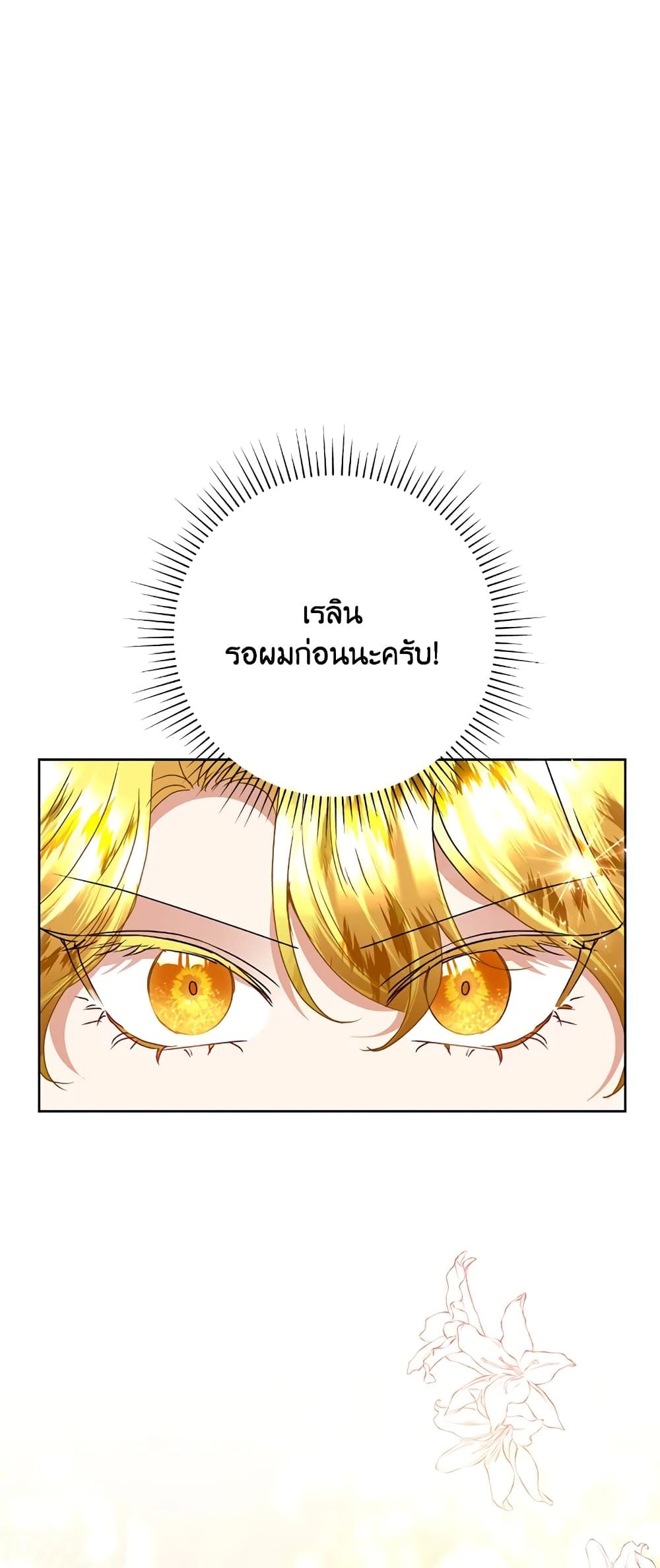 Today the Villainess Has Fun Again ตอนที่ 34 52