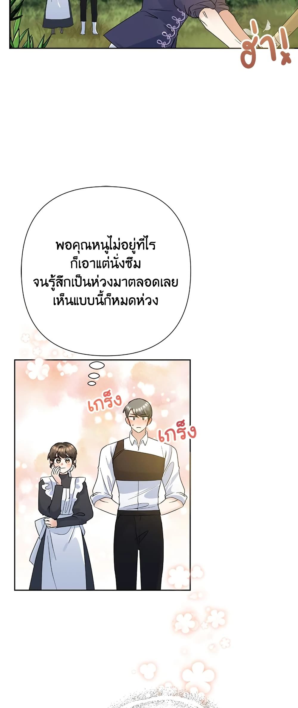 Today the Villainess Has Fun Again ตอนที่ 34 50