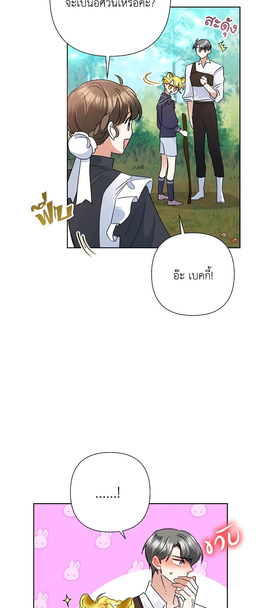 Today the Villainess Has Fun Again ตอนที่ 34 48