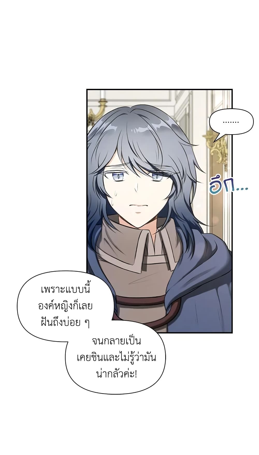 The Wicked Little Princess ตอนที่ 9 20