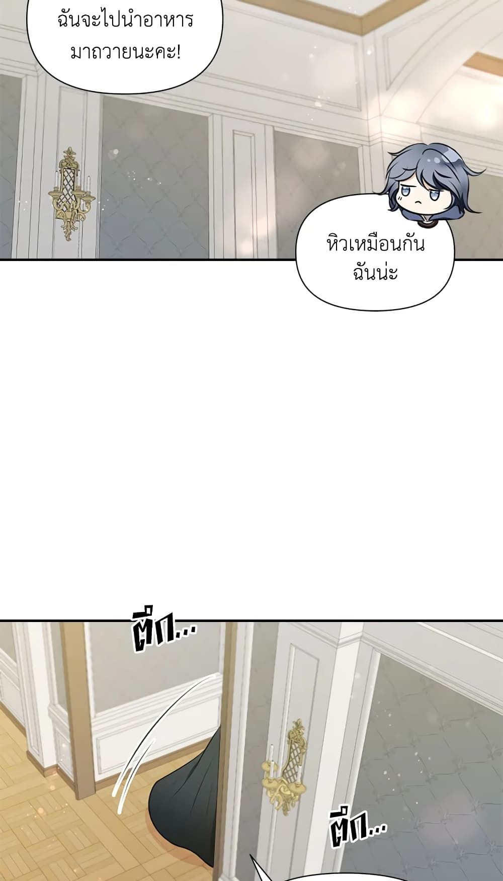 The Wicked Little Princess ตอนที่ 9 27
