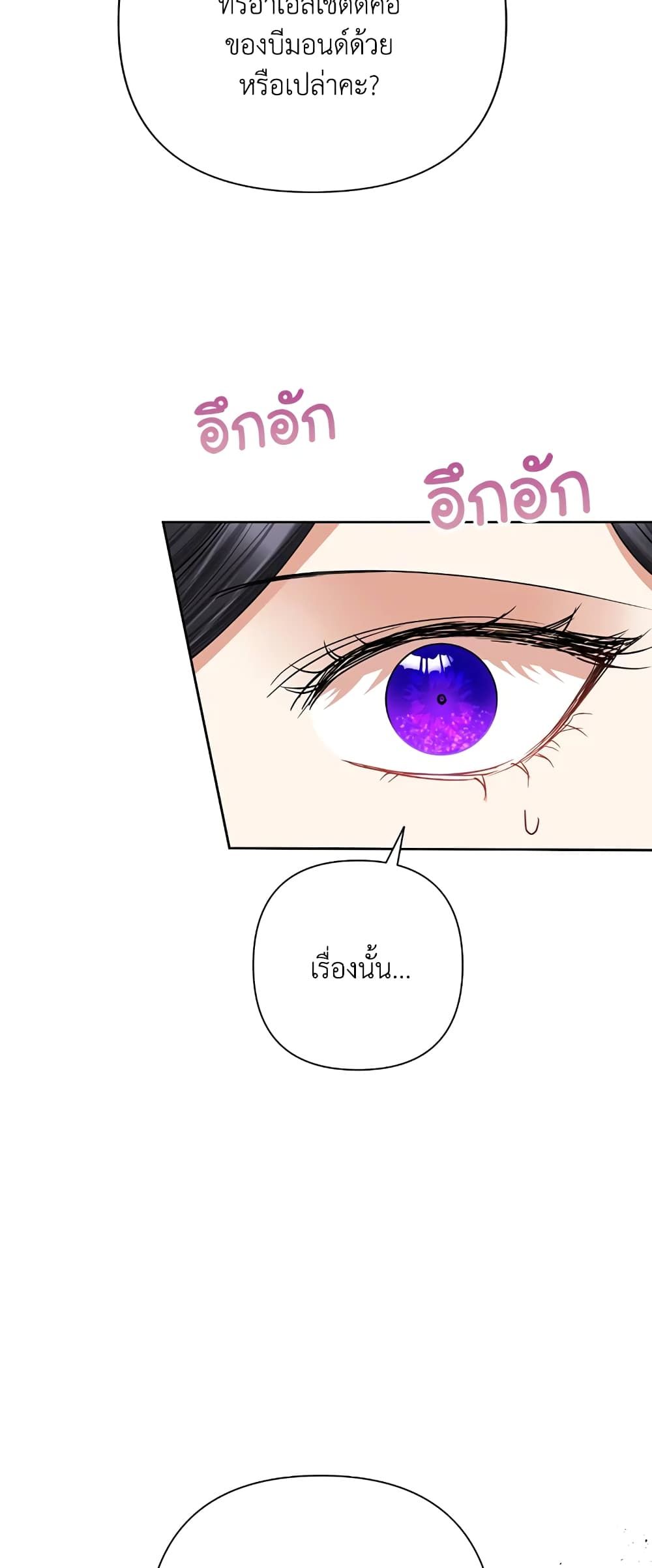 Today the Villainess Has Fun Again ตอนที่ 35 15