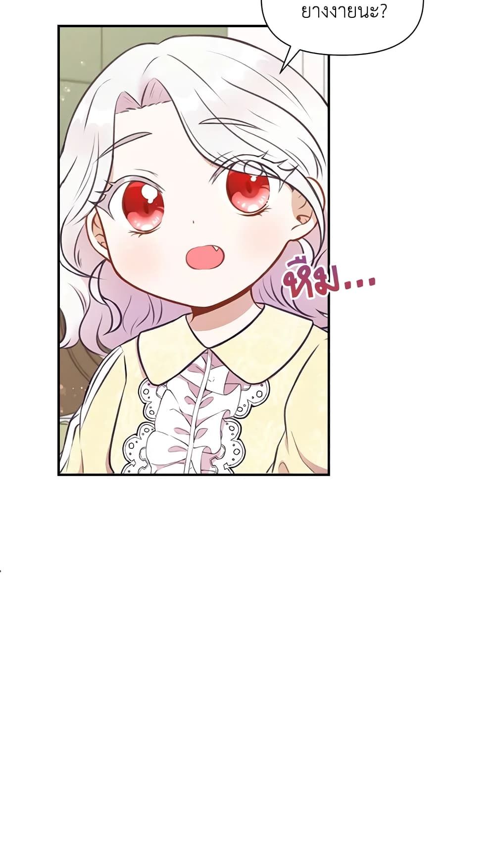 The Wicked Little Princess ตอนที่ 9 31