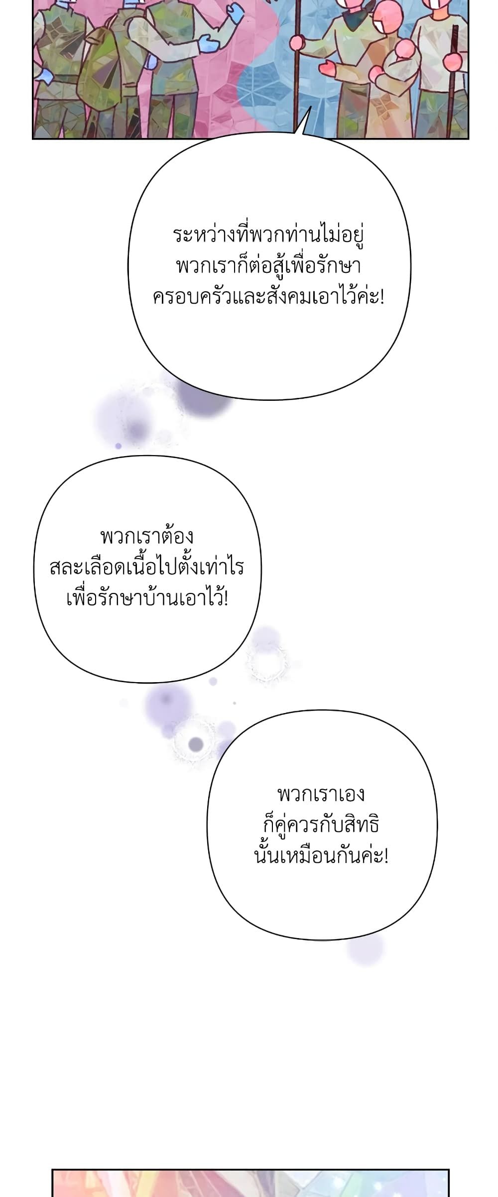 Today the Villainess Has Fun Again ตอนที่ 35 18
