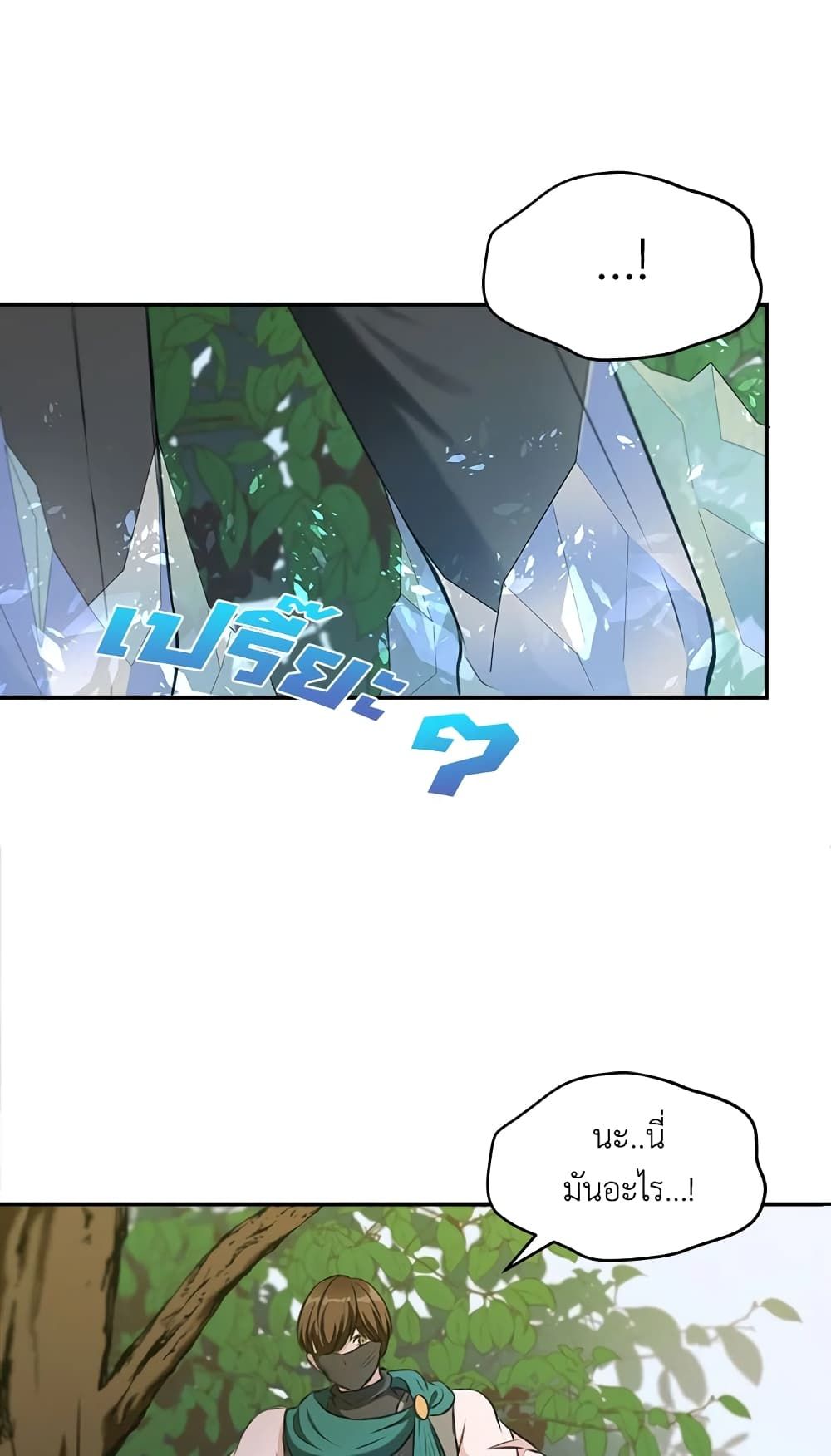 The Wicked Little Princess ตอนที่ 9 40